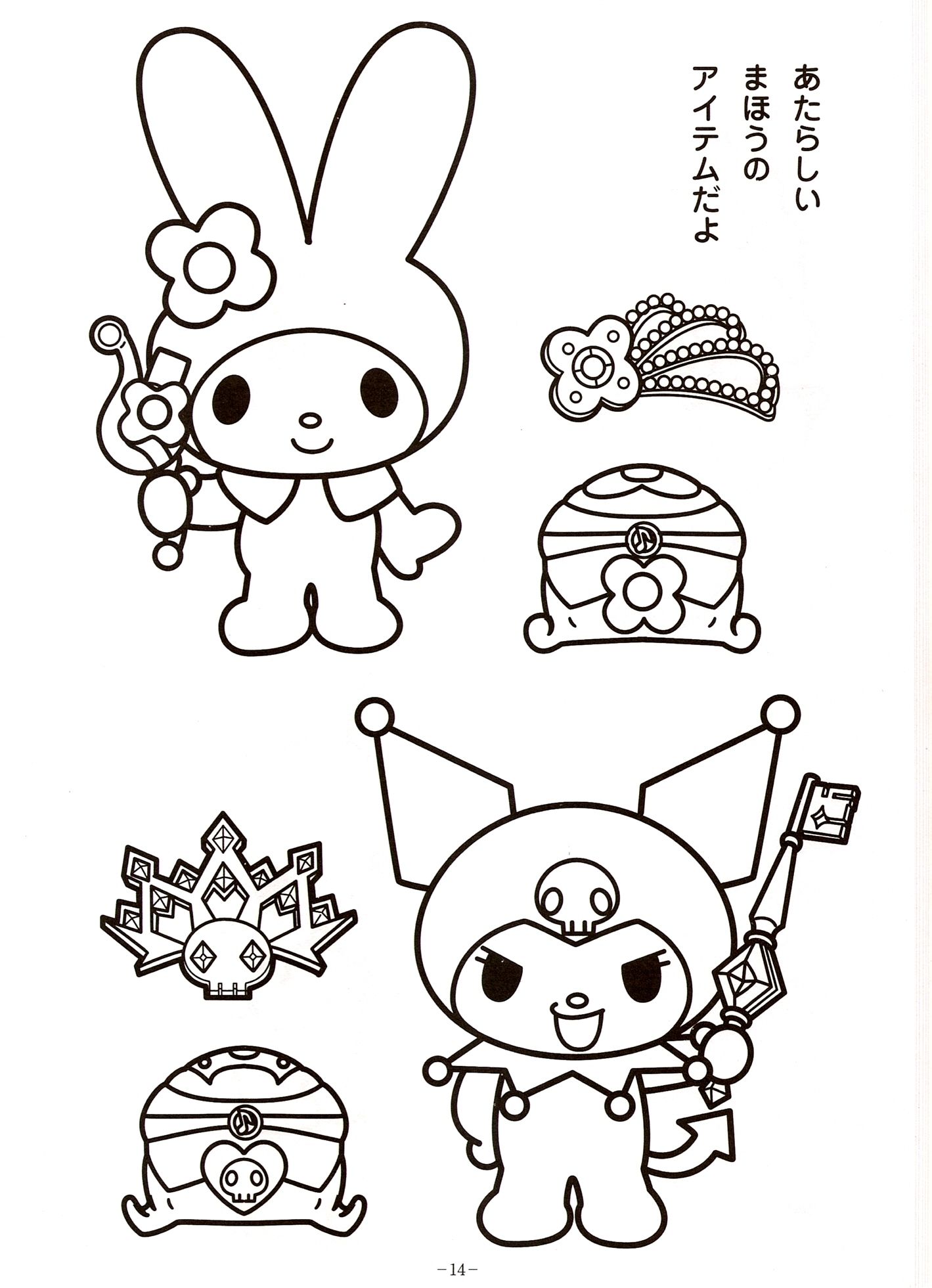 Kuromi Coloring Pages