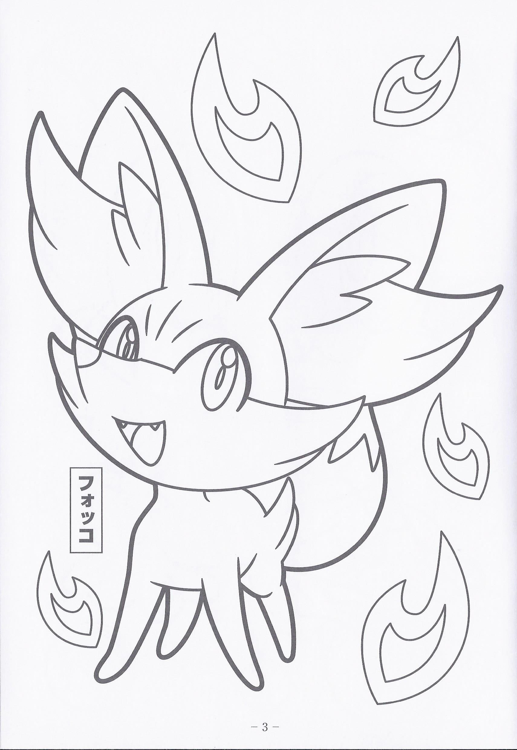 cute fennekin coloring pages