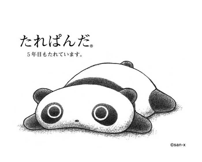Cute Panda Kawaii Coloring Pages