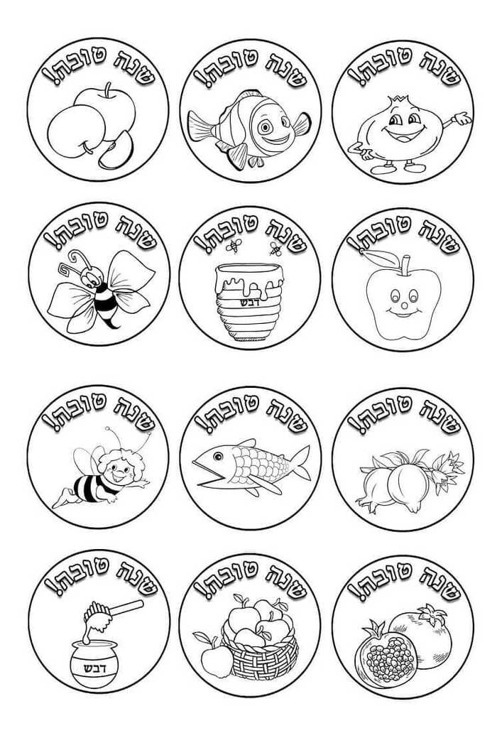 Free Rosh Hashanah Coloring Pages