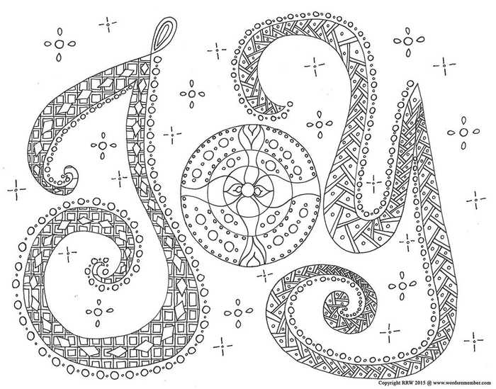 Joy Christmas Coloring Page For Adults