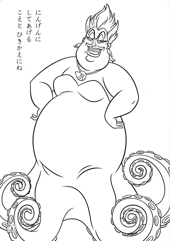 The Little Mermaid Ursula Coloring Pages