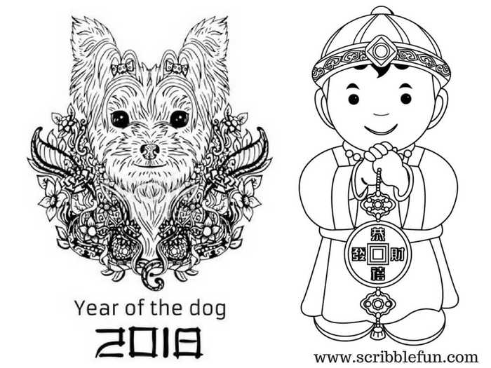 Year Of Dog Chinese New Year Coloring Pages