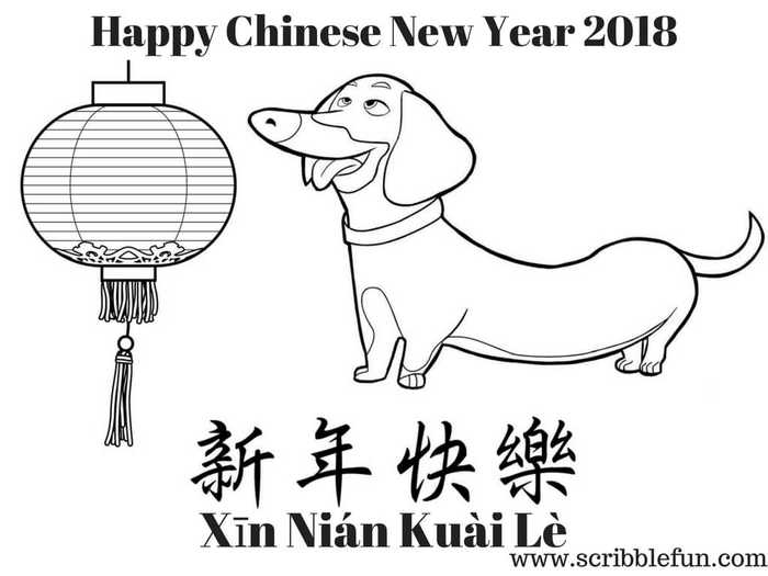 Year Of Dog Chinese New Year Coloring Page
