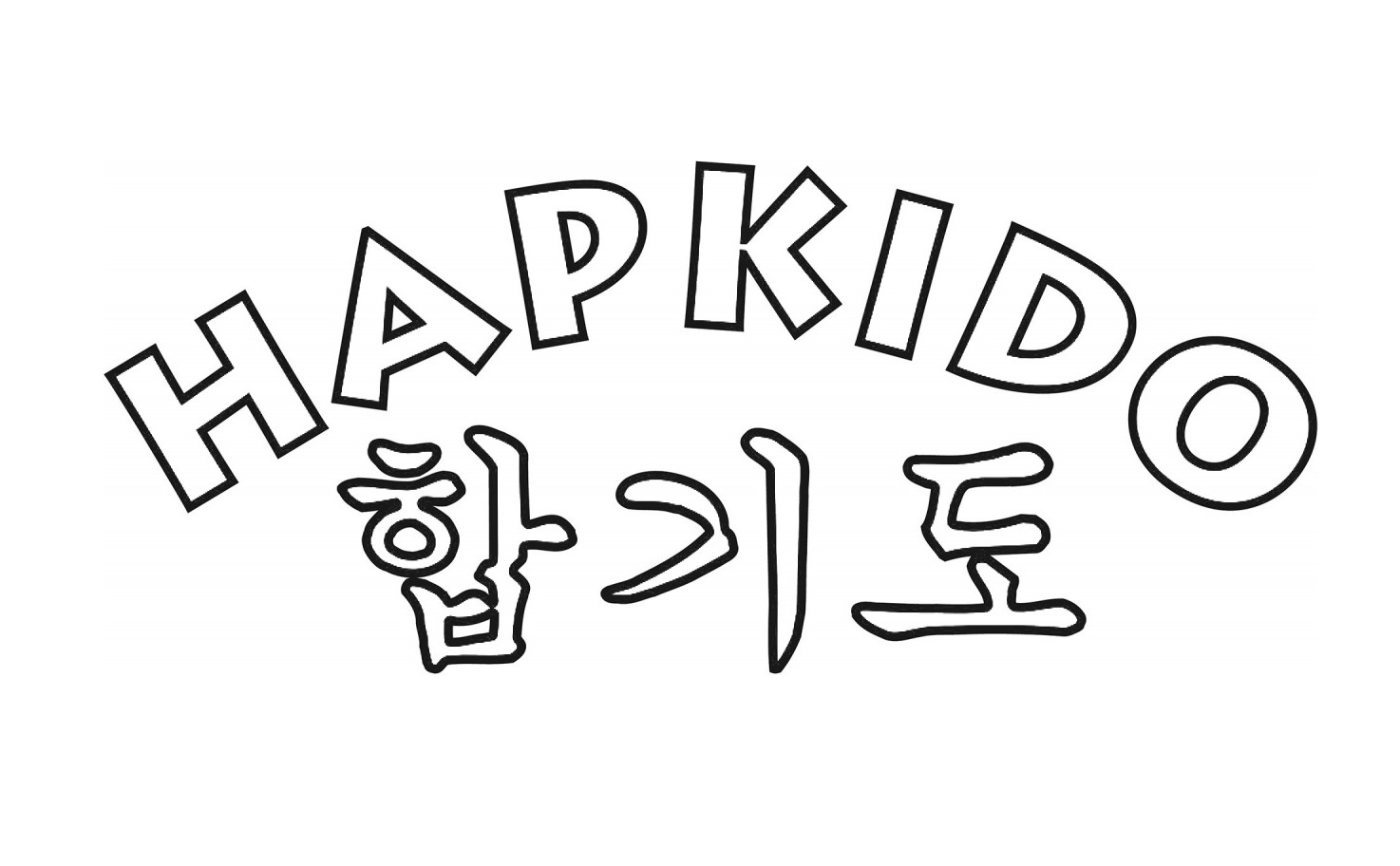 korean hapkido coloring pages