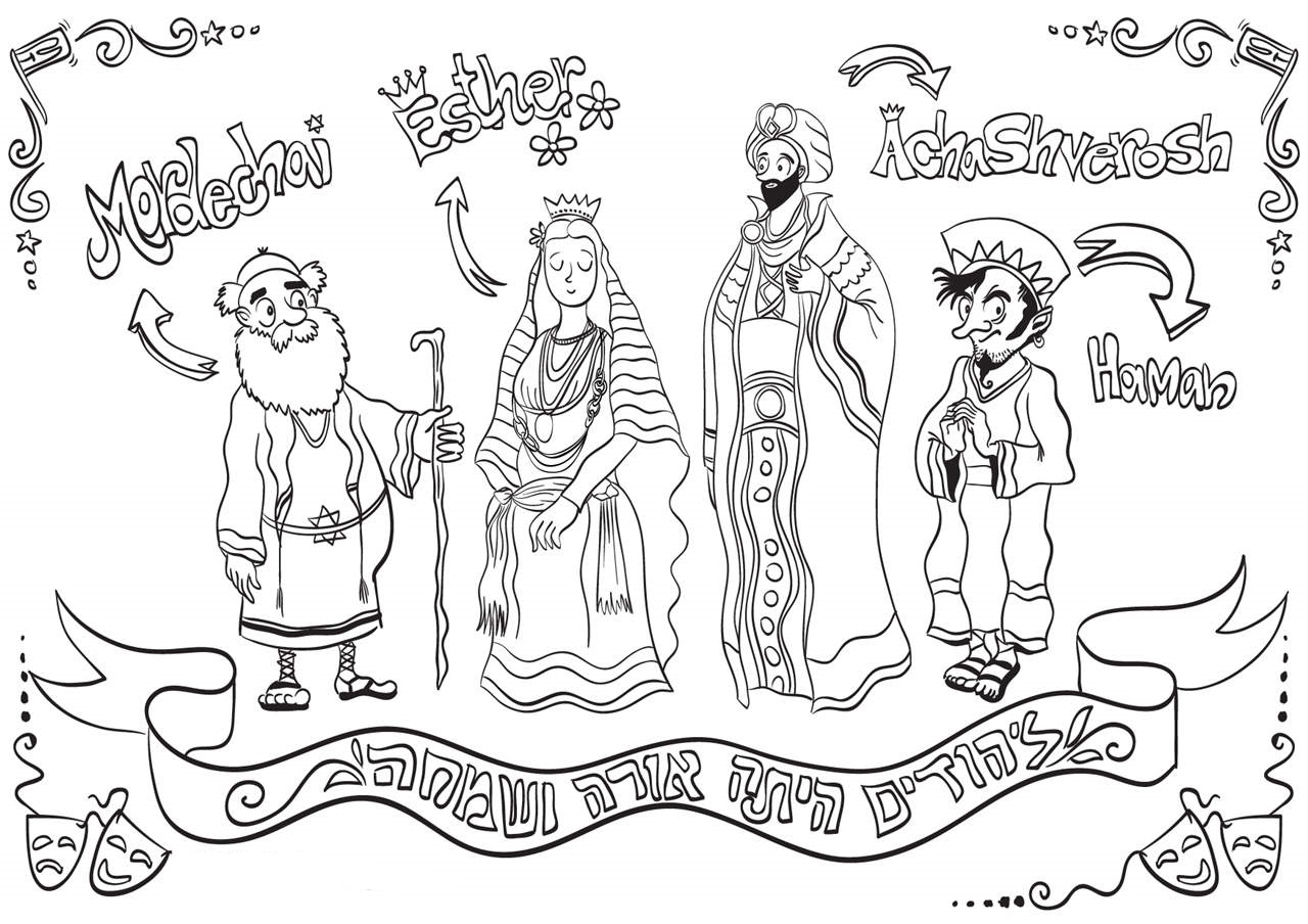purim printable coloring pages