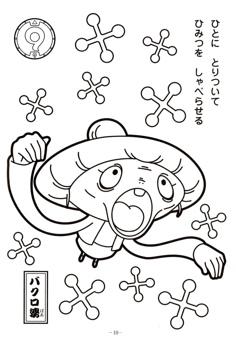 Free Yo Kai Watch Coloring Pages Pdf - Coloringfolder.com